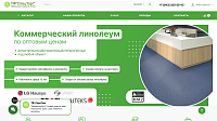 ТФ СпецТорг